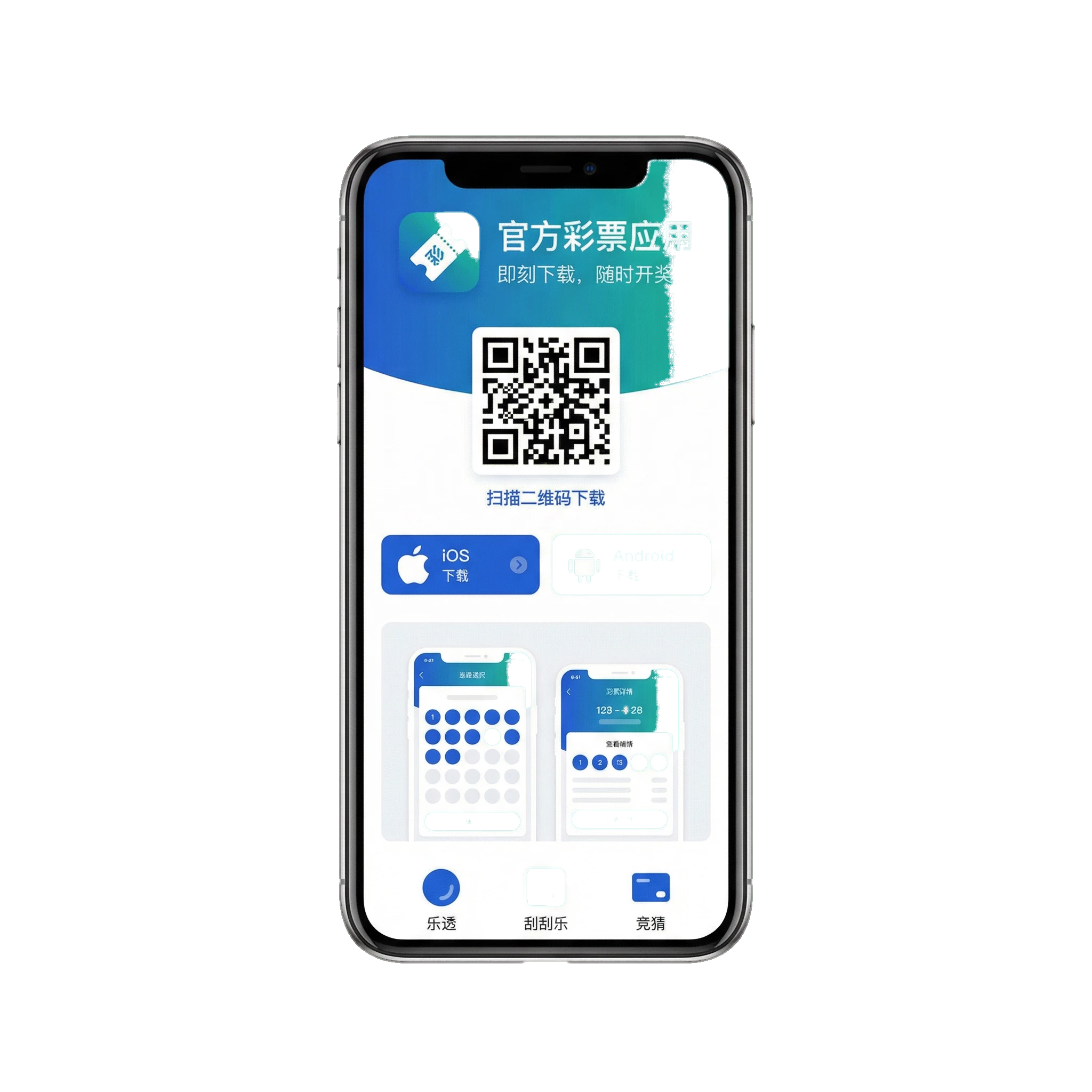 pc蛋蛋手机APP界面预览
